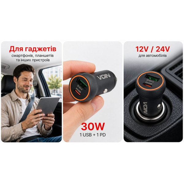 Автомобильное зарядное устройство VOIN 30W, 1USB QC3.0 18W + 1PD 30W, 12/24V (C-36212)