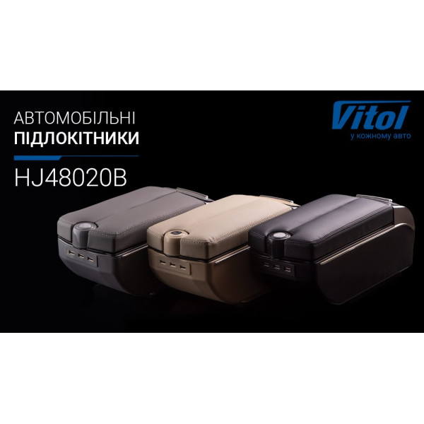 Подлокотник Универсальный Vitol пепельница подстаканник 7 USB Черный (HJ48020B)