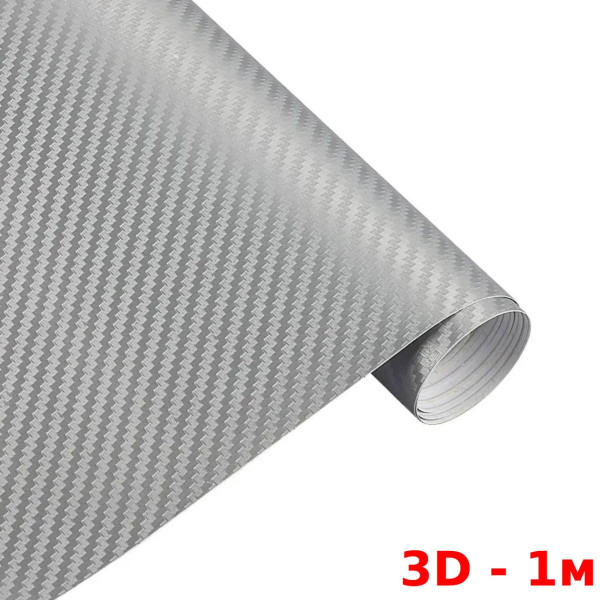Карбоновая пленка 3D с микроканалами 1.52 м х 1 м Серая Матовая