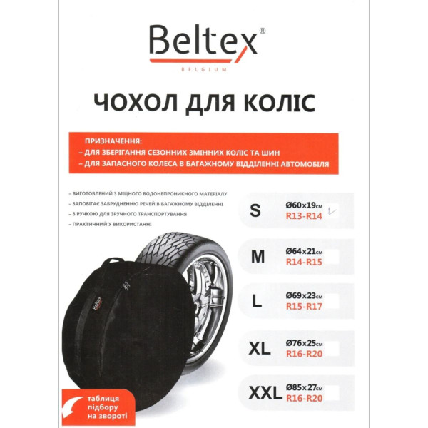 Чохол захисний для запасного колеса Beltex R15-R18 L Ø69x23 см Чорний