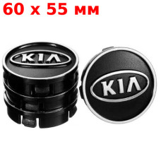 Колпачки на литые диски Kia 60 / 55 мм объемный логотип Черные 4 шт