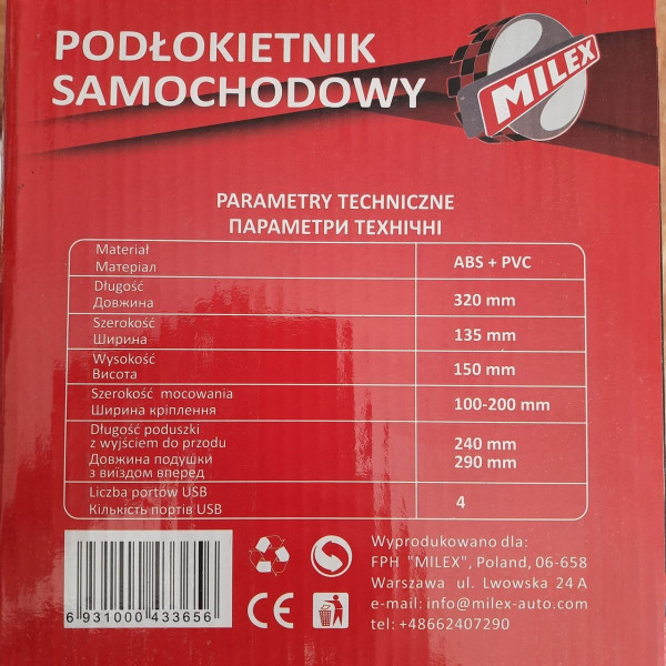 Підлокітник Універсальний Milex 135x320x150 мм 4 USB Чорний