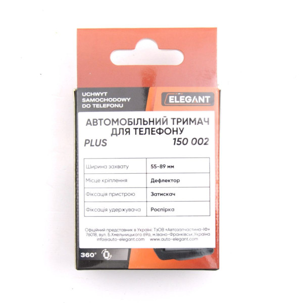 Автодержатель для телефона на воздуховод ELEGANT 55-89мм (150 002)
