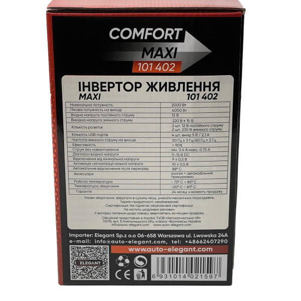 Перетворювач напруги Elegant 12V - 220V 2000W-4000W З Розетками 12V та 220V 4 USB Клеми (EL 101 402)