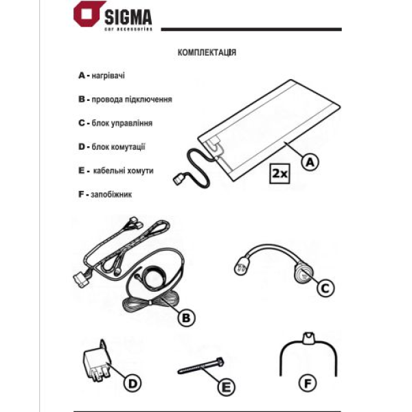 Встраиваемый подогрев сидений Sigma SH T11 12V Плавный регулятор нагрева на одно сидение 2 шт