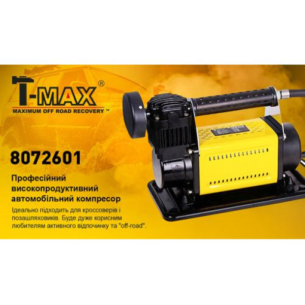 Компрессор автомобильный T-max 30A 150psi 72L min клеммы шланг (8072601)