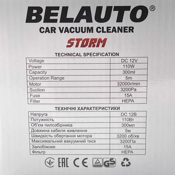 Автопилосос BELAUTO Шторм 110 Вт сухе і вологе прибирання (BA54B)