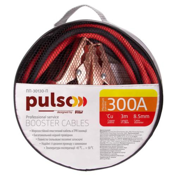 Пускові дроти прикурювання Pulso 300А до -45 +80°C 3 Метра в сумці (ПП-30130-П)
