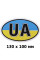 Наліпка UA Овальна Чорно-Біла Жовто-блакитна 130 x 100 мм1 шт