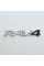 Эмблема надпись RAV4 4 черная скотч 163 x 32 мм
