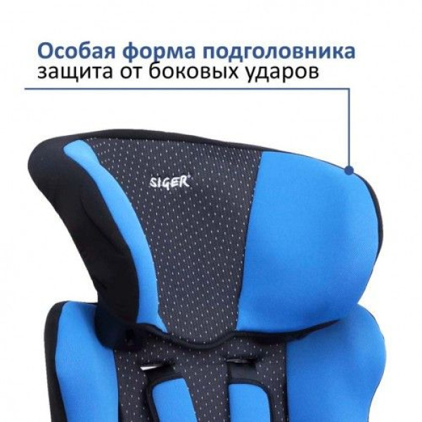Дитяче автокрісло 1-12 років, 9-36 кг, Категорія 1/2/3 SIGER "Космо" Синій