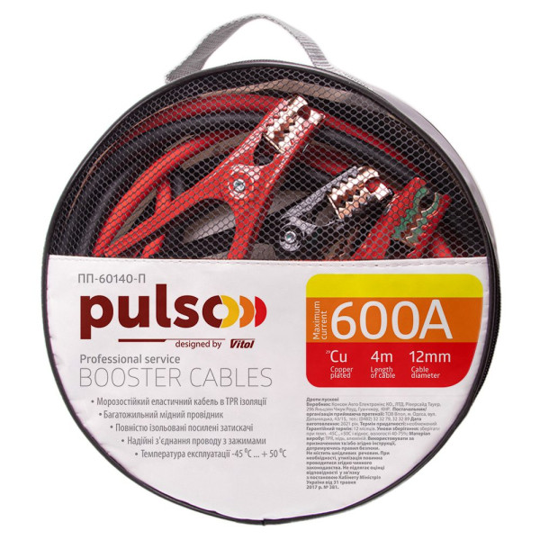 Пускові дроти прикурювання Pulso 600А до -45 +80°C 4 Метра в сумці (ПП-60140-П)