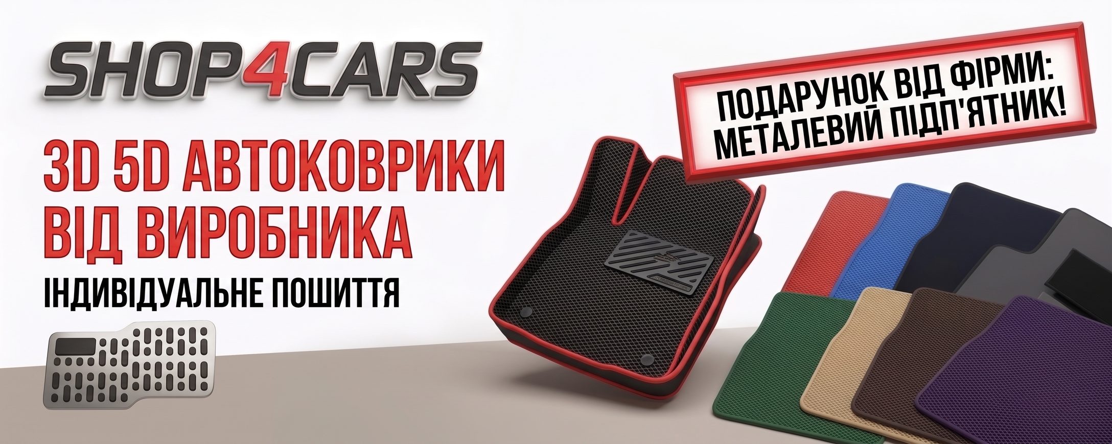 EVA килимки від виробника